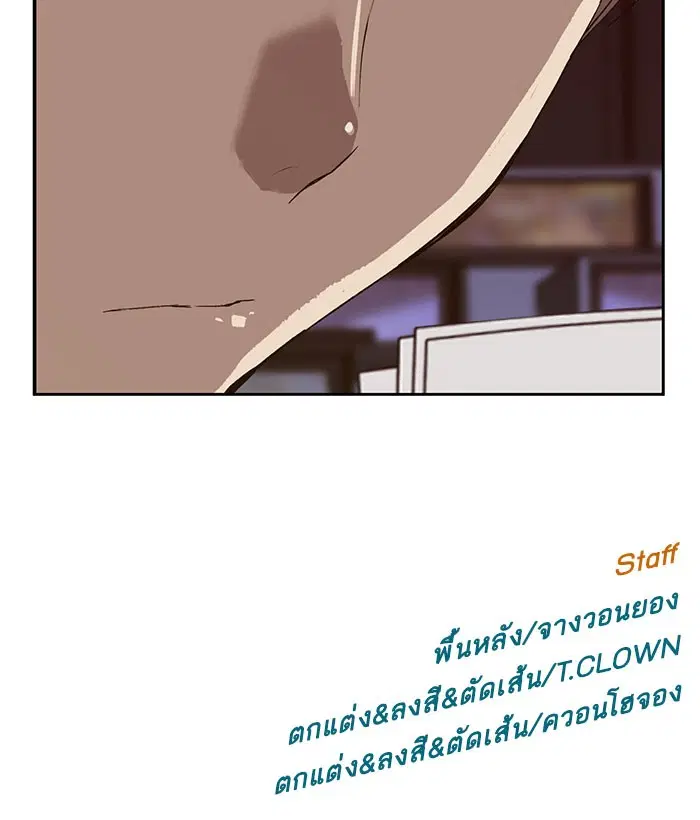 Weak Hero ตอนที่ 178 หน้า 106