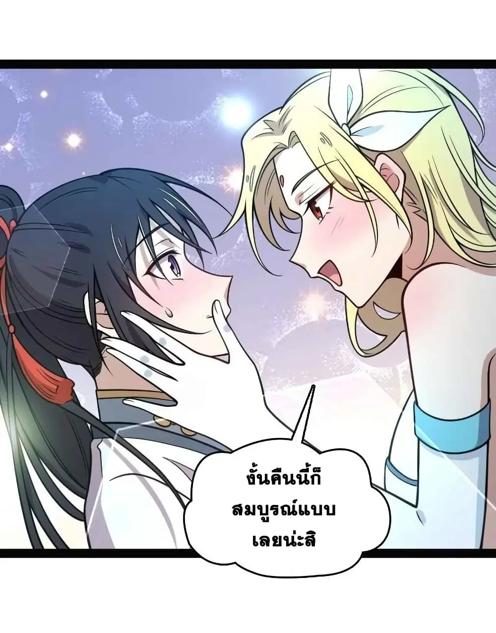 The Martial Emperor’s Life After Seclusion ตอนที่ 152 หน้า 18