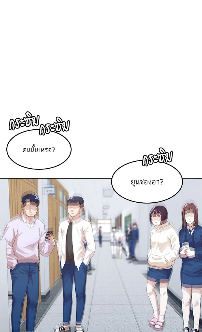 Random Chat ตอนที่ 113 หน้า 50