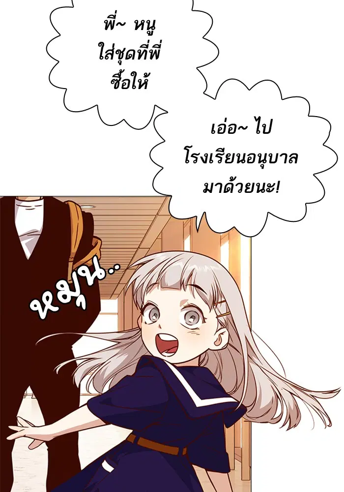 Study Group ตอนที่ 106 หน้า 51