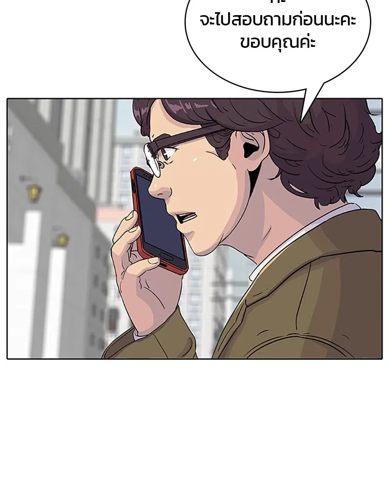 Kitchen Soldier ตอนที่ 41 หน้า 77