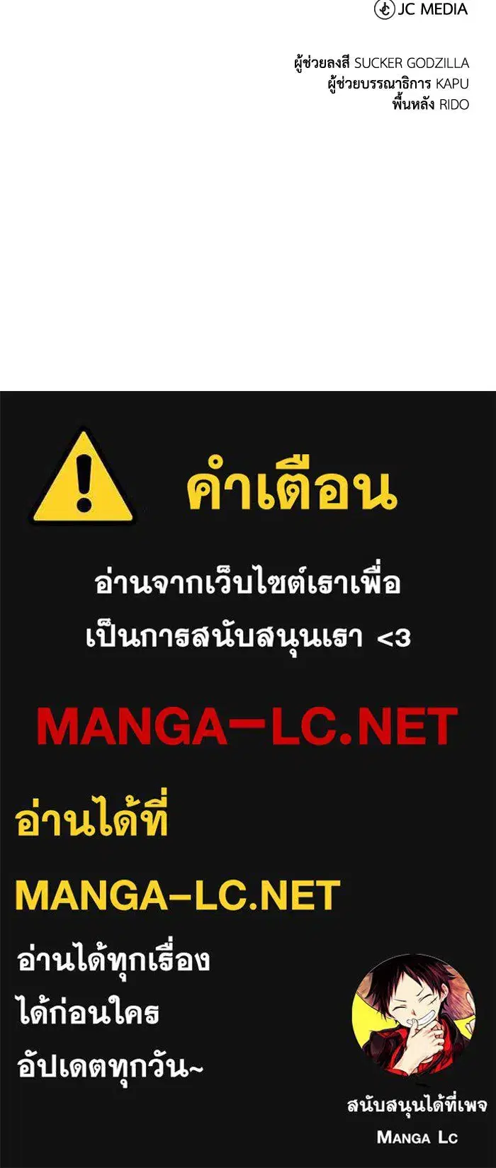 The Lazy Lord Masters the Sword ตอนที่ 85 หน้า 164