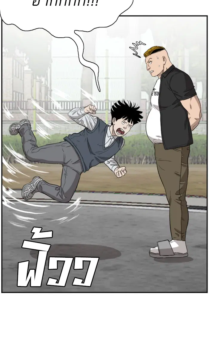Bad Guy ตอนที่ 74 หน้า 58
