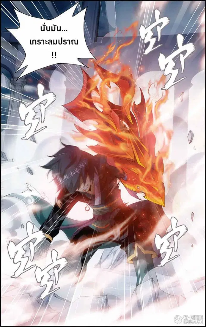 Doupo Cangqiong ตอนที่ 76 หน้า 21