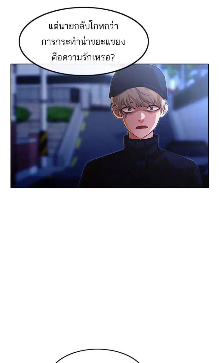 Random Chat ตอนที่ 109 หน้า 23