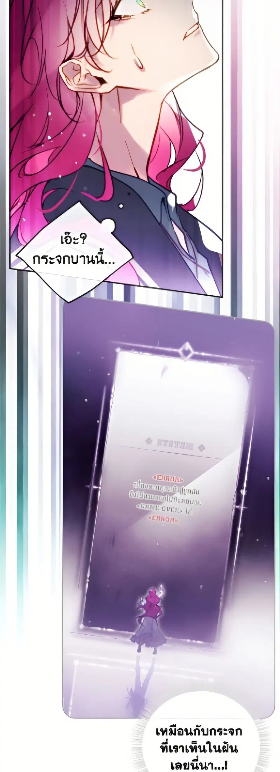 Death Is The Only Ending For The Villainess ตอนที่ 176 หน้า 34