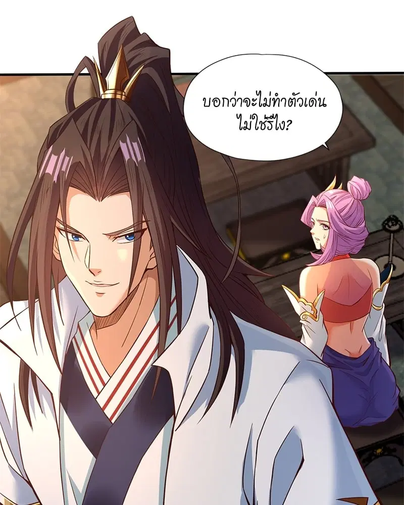 The Time of Rebirth ตอนที่ 132 หน้า 8