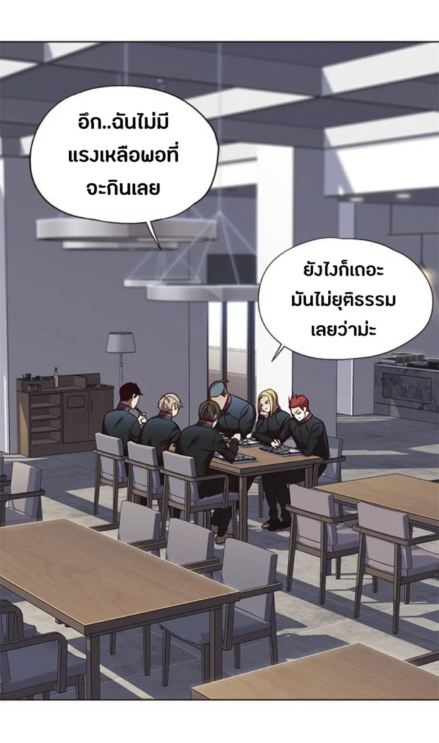 Eleceed ตอนที่ 73 หน้า 51