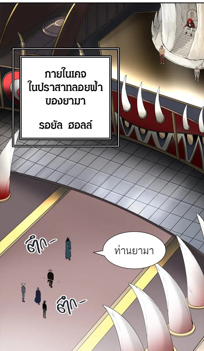 Tower of God ตอนที่ 425 หน้า 115