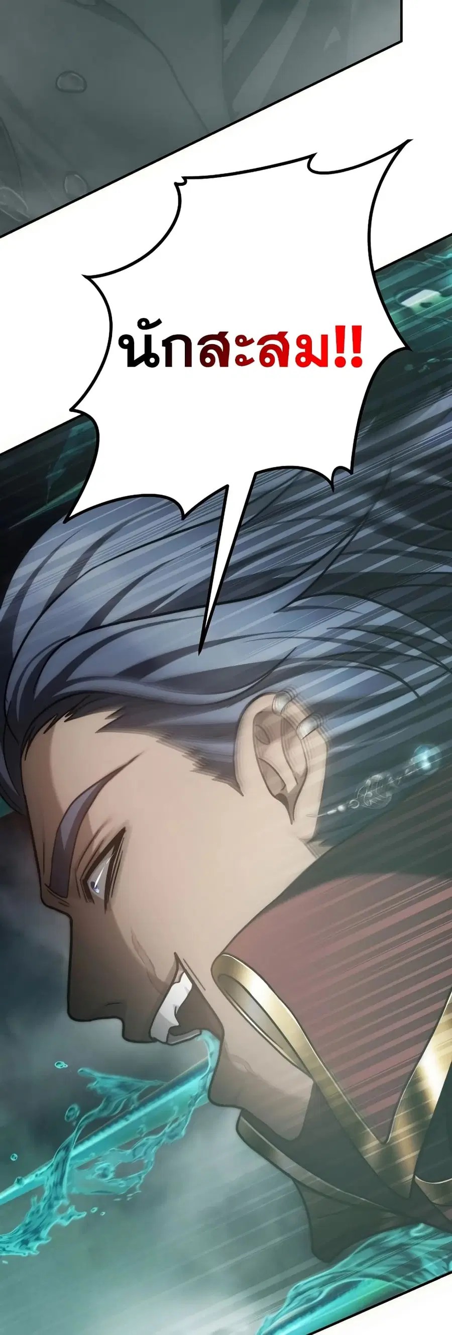 Ranker Who Lives A Second Time ตอนที่ 178 หน้า 32
