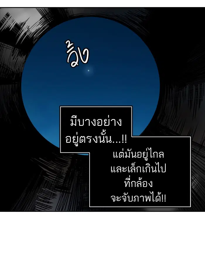 Tower of God ตอนที่ 441 หน้า 100