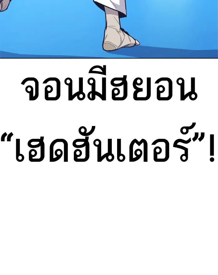 Study Group ตอนที่ 98 หน้า 32