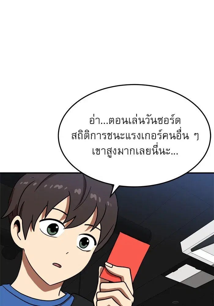 Double Click ตอนที่ 85 หน้า 44