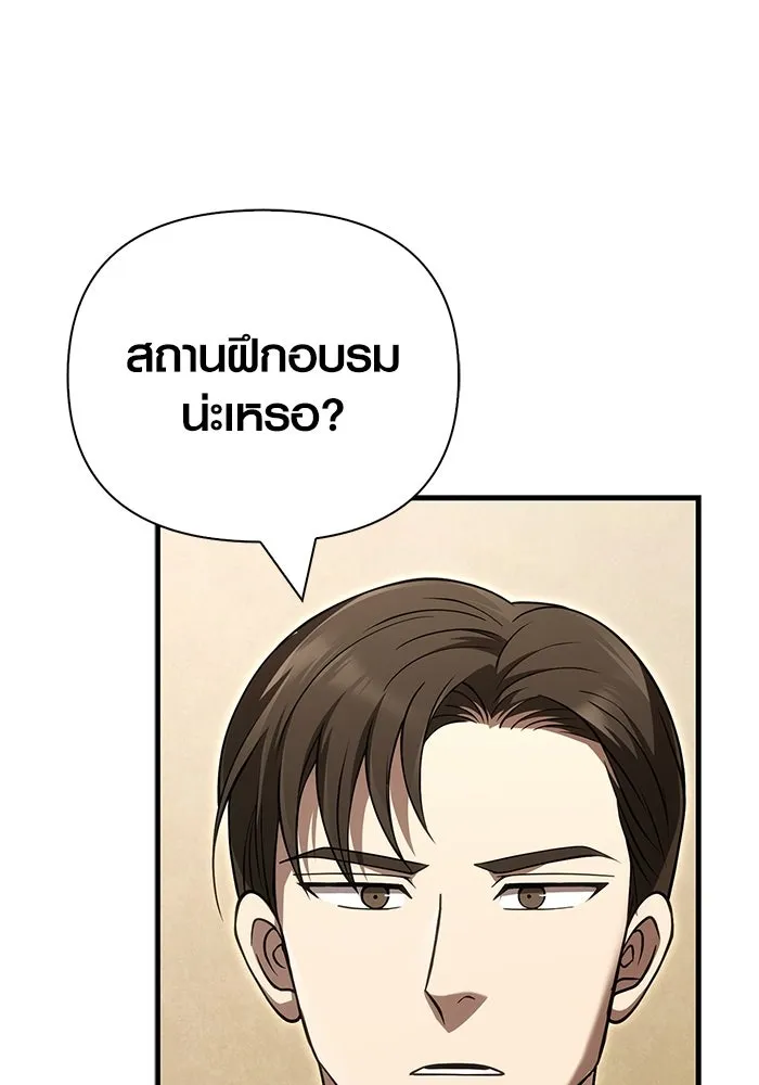 Surviving the Game as a Barbarian เอาชีวิตรอดในเกมฉบับคนเถื่อน ตอนที่ 135 หน้า 80