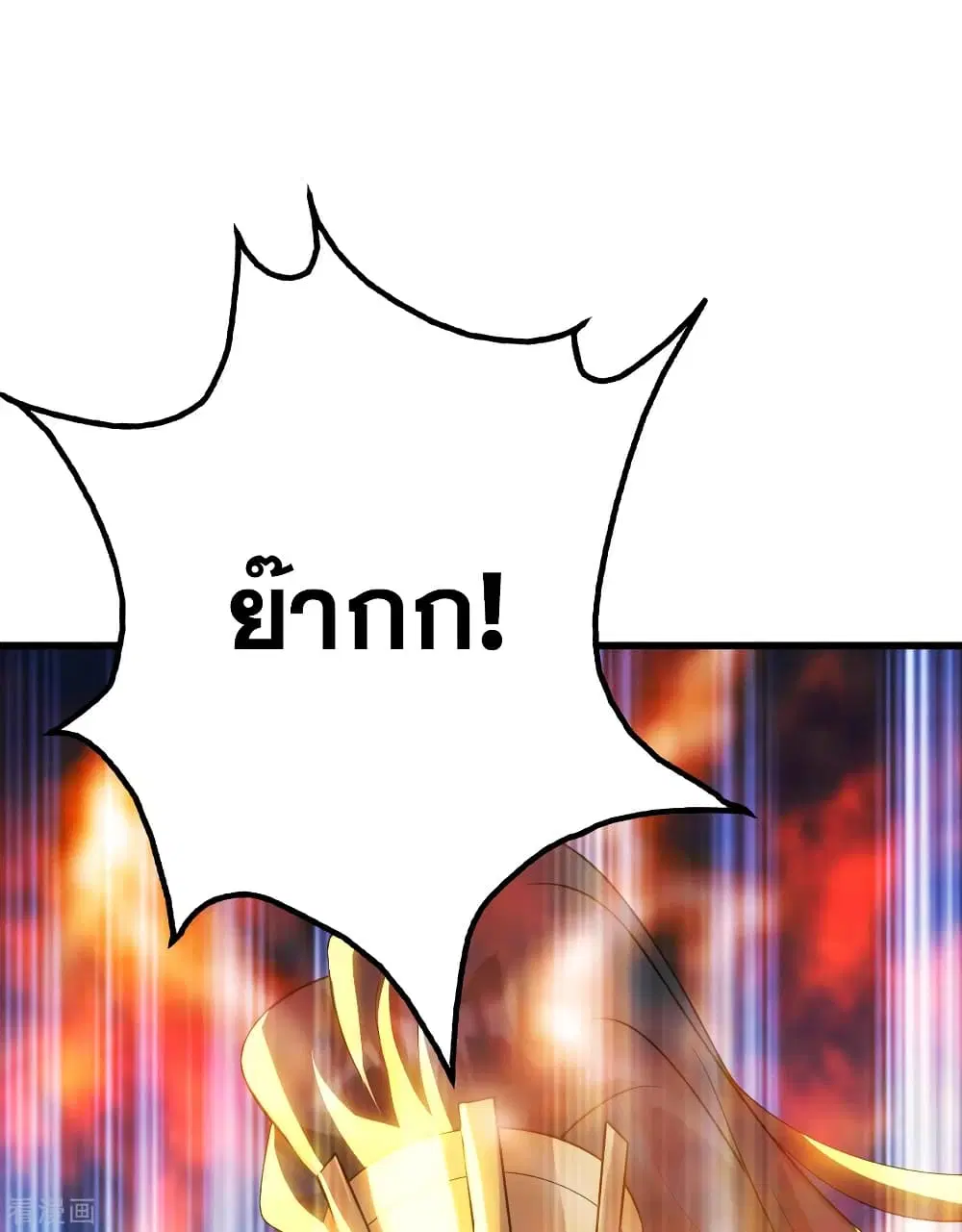 Matchless Emperor ตอนที่ 135 หน้า 13