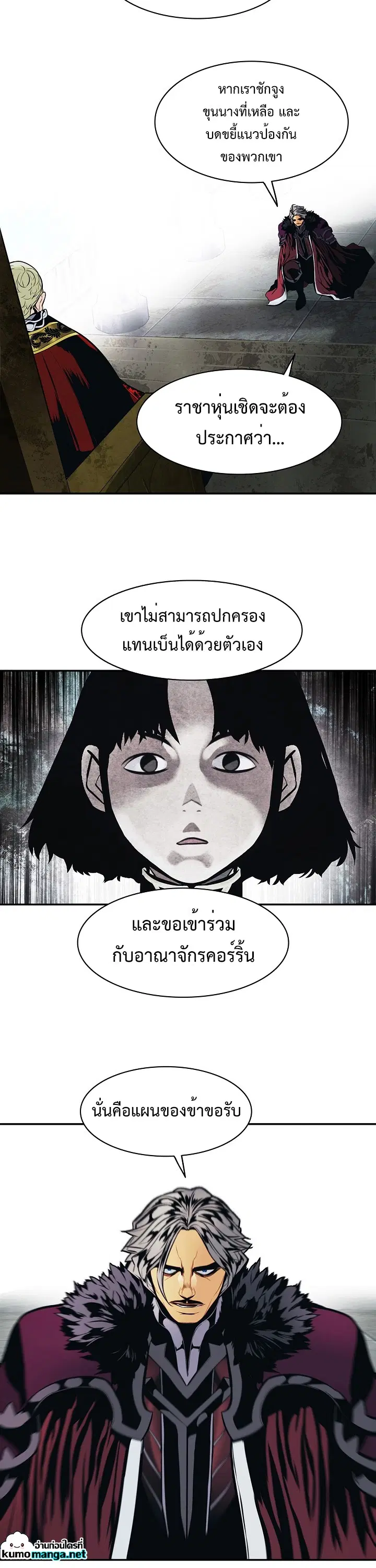 MookHyang – Dark Lady ตอนที่ 185 หน้า 5