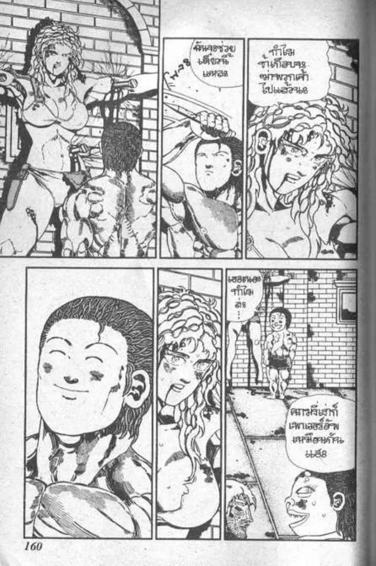 Shin Jungle no Ouja Tar-chan ตอนที่ 59 หน้า 6