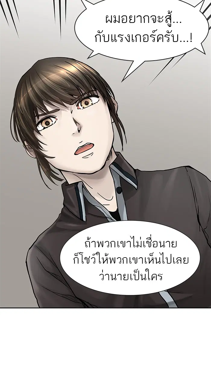 Tower of God ตอนที่ 467 หน้า 83