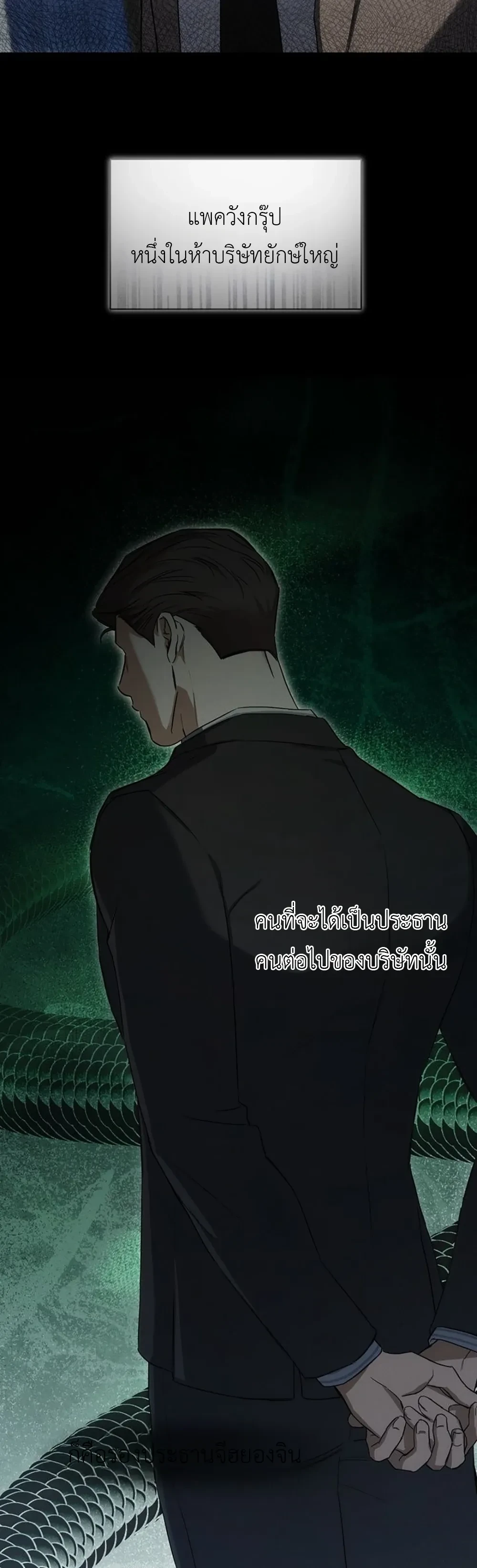 เดิมพันรัก พ่อลูกอ่อน  | 베이비 리스크 ตอนที่ 2 หน้า 13