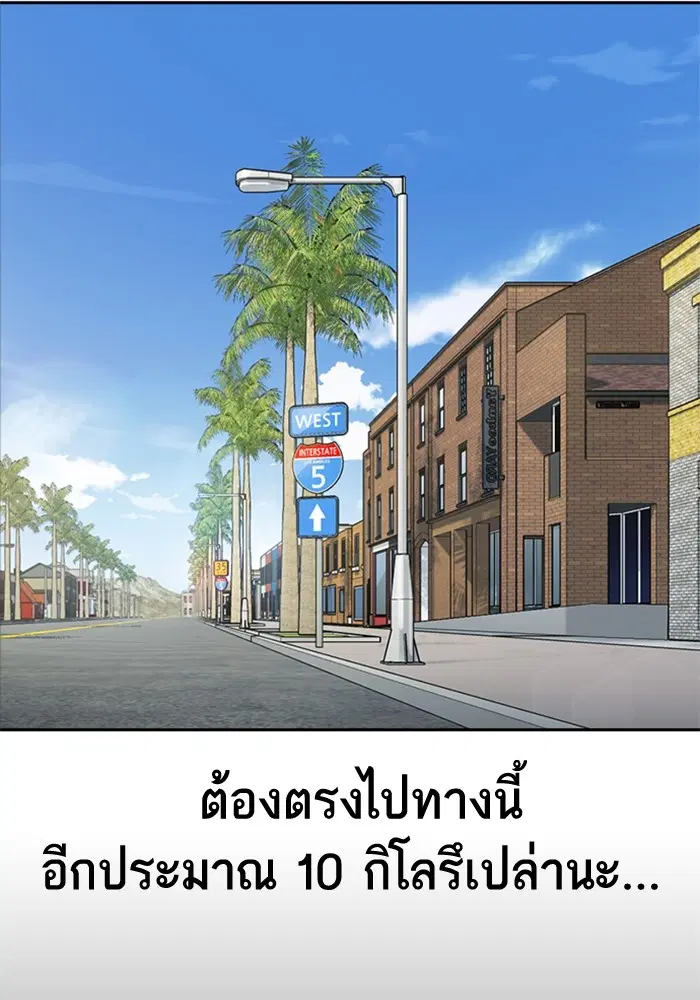 Study Group ตอนที่ 230 หน้า 8