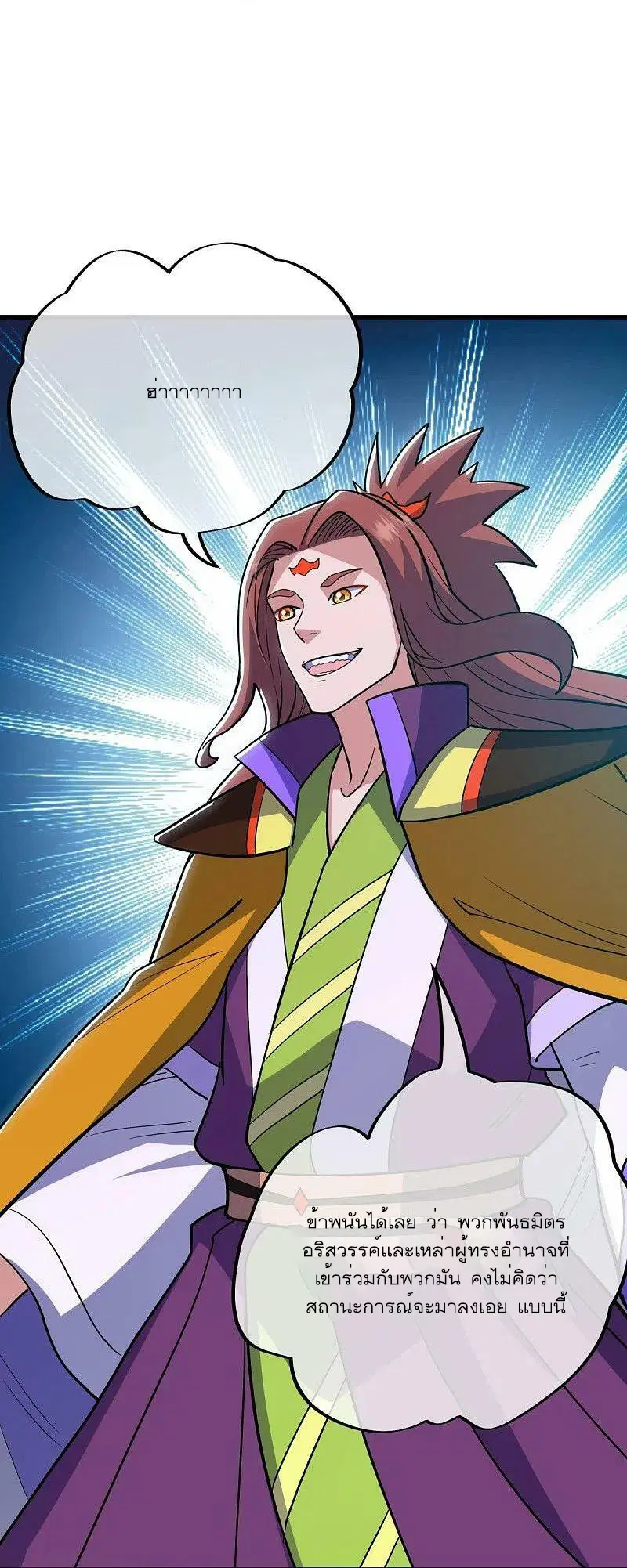Peerless Battle Spirit ตอนที่ 569 หน้า 35