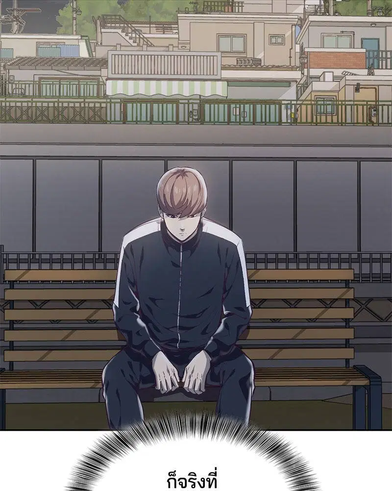 The Boy of Death ตอนที่ 76 หน้า 42