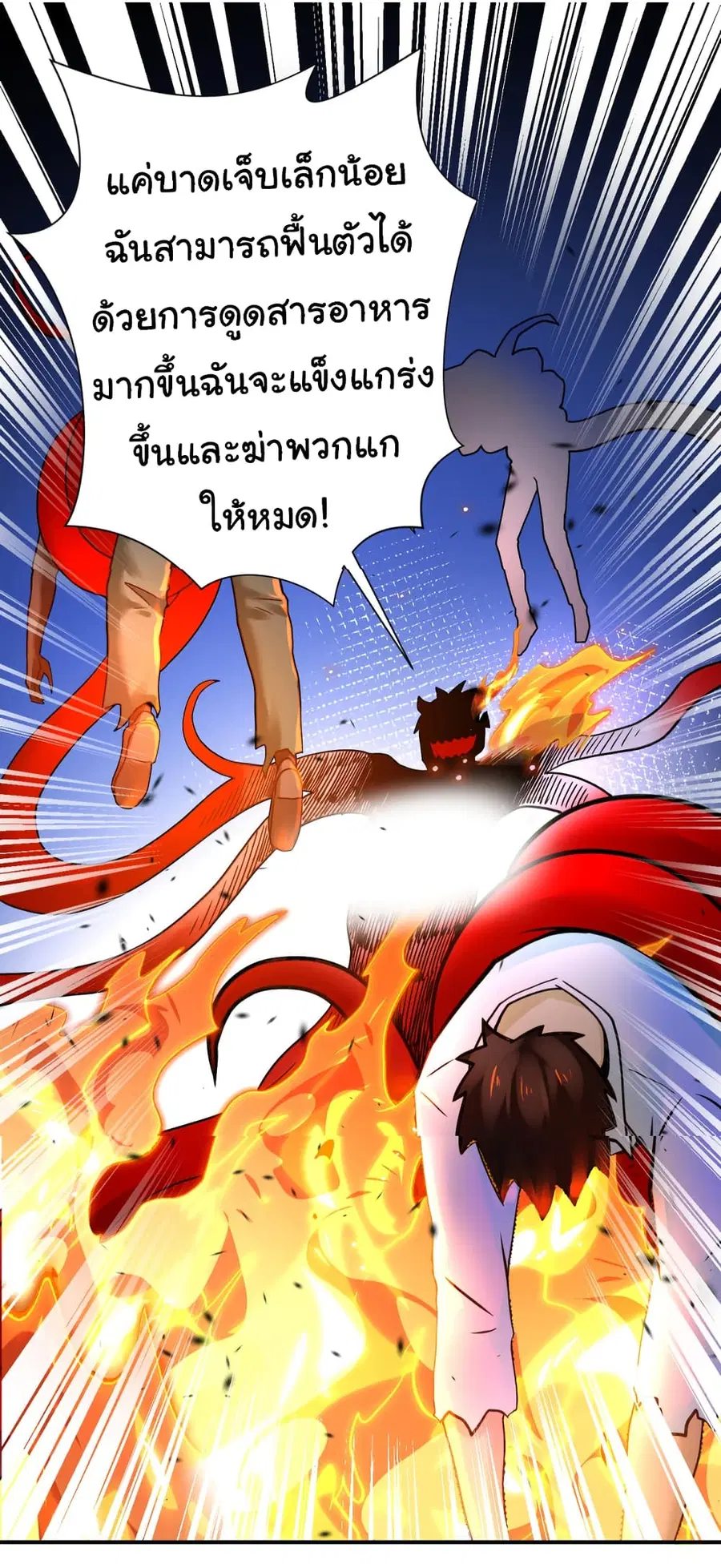 Apocalyptic Super System ตอนที่ 354 หน้า 6