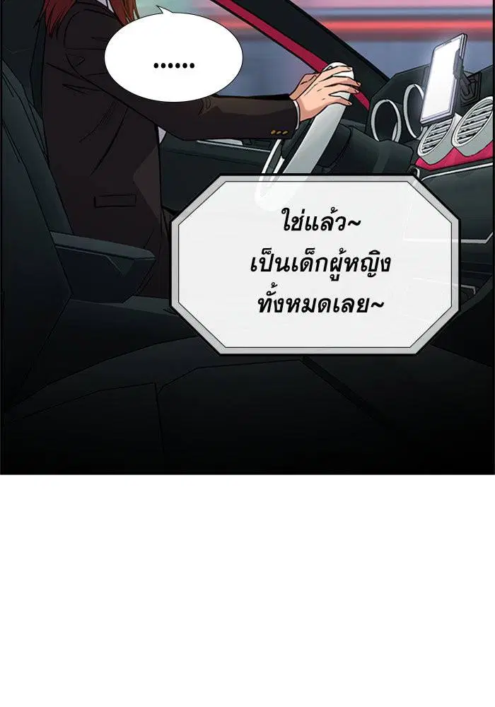 True Education ตอนที่ 66 หน้า 8