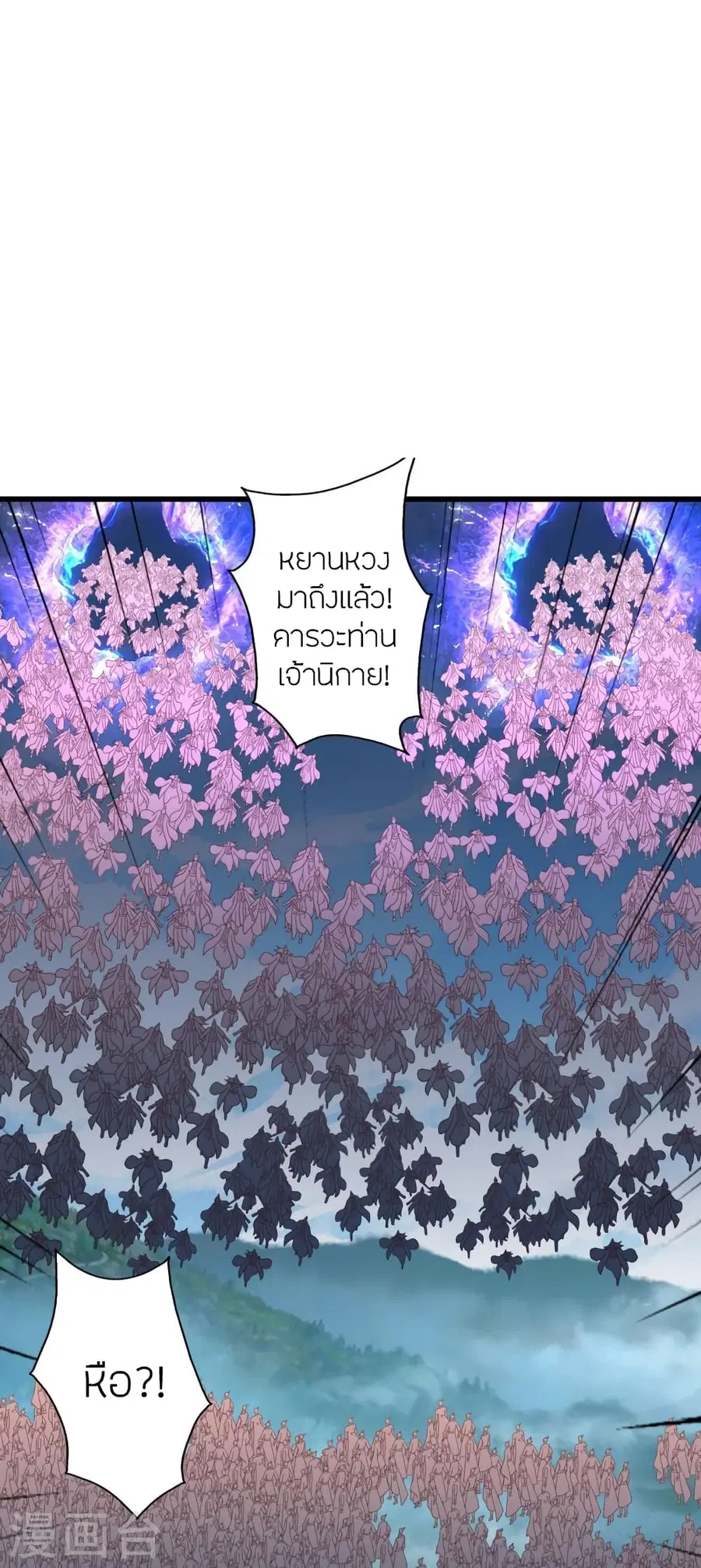 Banished Disciple’s Counterattack ราชาอมตะผู้ถูกขับไล่ ตอนที่ 383 หน้า 48