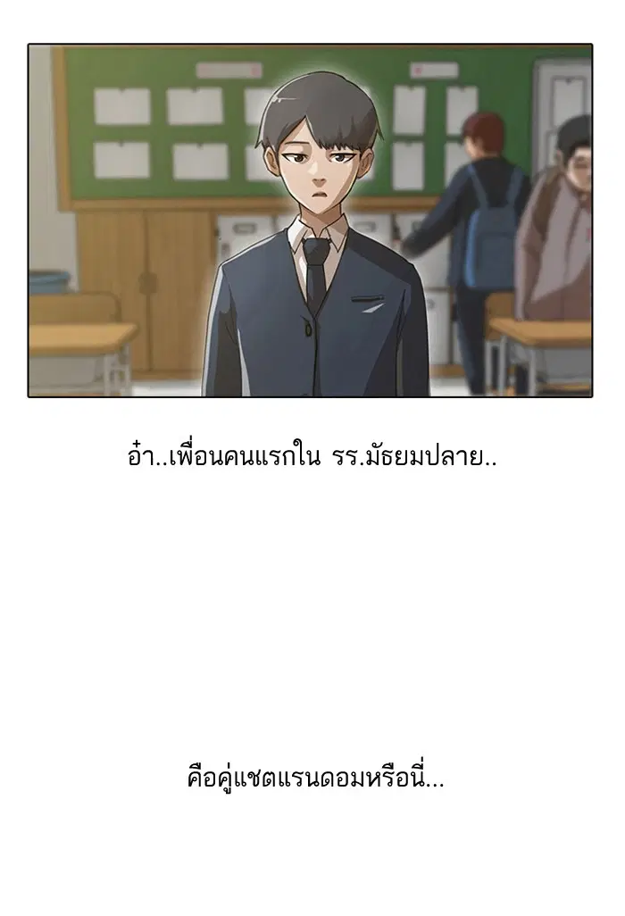Random Chat ตอนที่ 2 หน้า 17