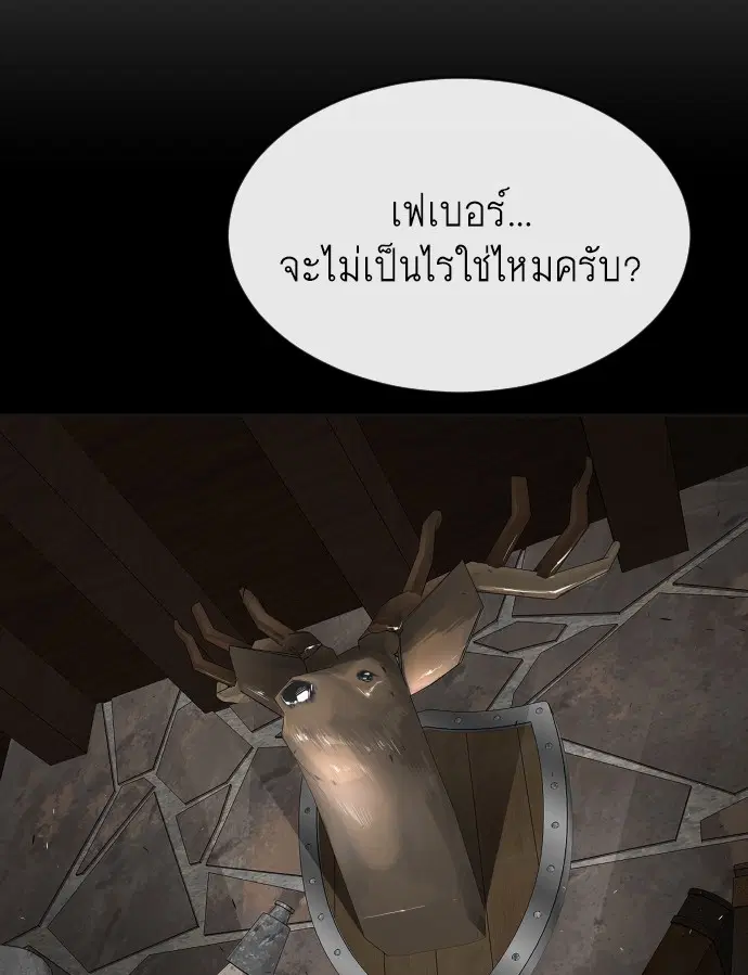 Superhuman Era ตอนที่ 46 หน้า 68