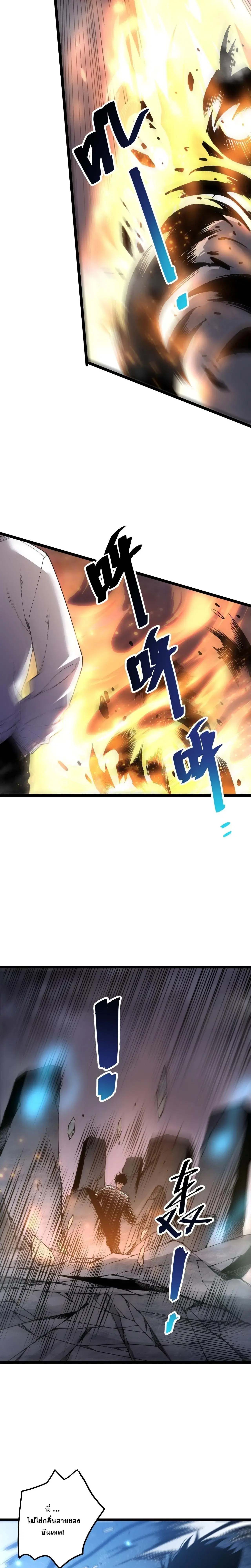 Necromancer King of The Scourge ตอนที่ 307 หน้า 23