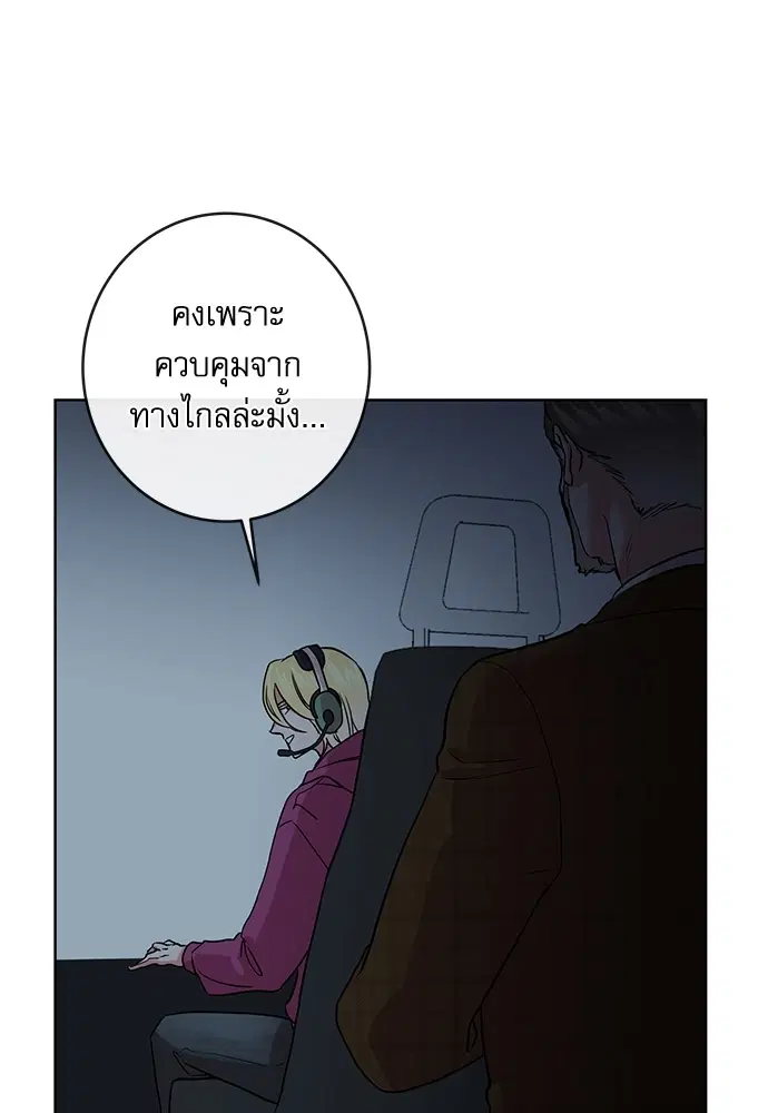 Red Candy – ปฏิบัติการชิงหัวใจ ตอนที่ 89 หน้า 36