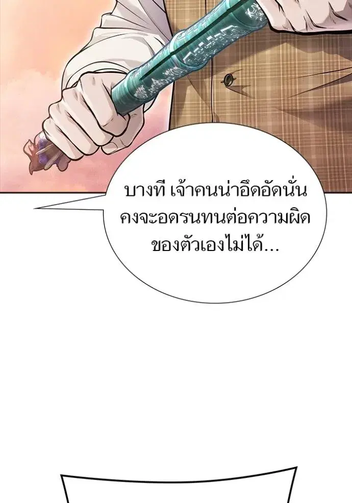 Tower of God ตอนที่ 635 หน้า 14
