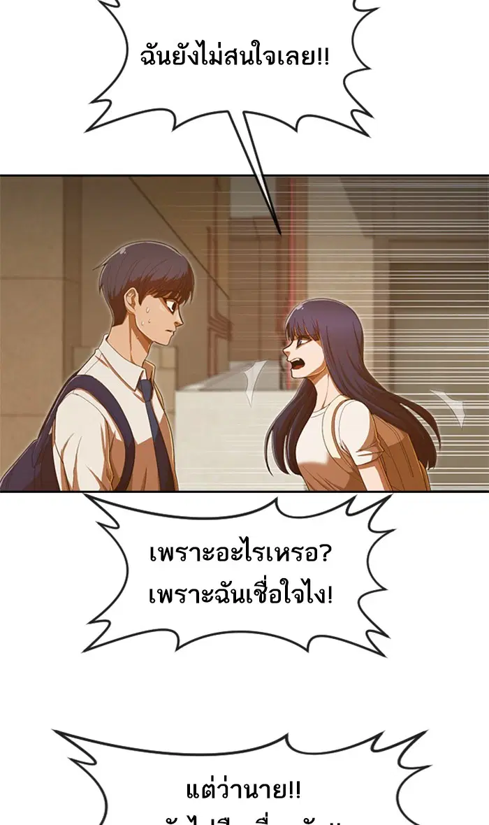 Random Chat ตอนที่ 199 หน้า 62
