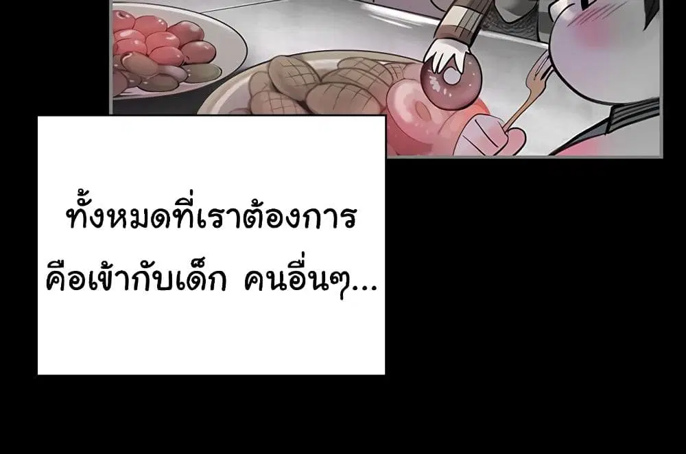 Jungle Juice ตอนที่ 2 หน้า 38