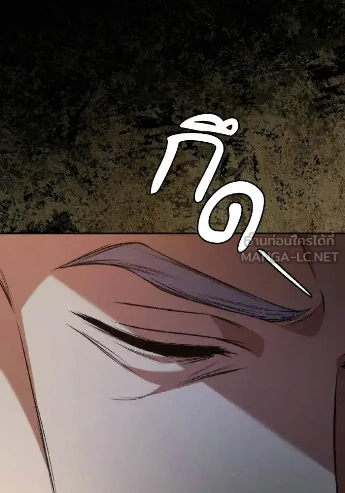 I Am the Queen in This Life ตอนที่ 183 หน้า 45