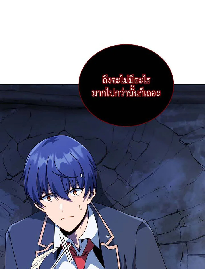 Necromancer Academy’s Genius Summoner ตอนที่ 117 หน้า 14