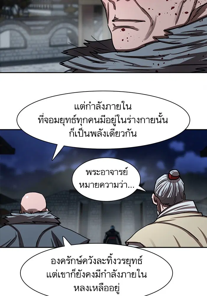 Escort Warrior ตอนที่ 182 หน้า 20