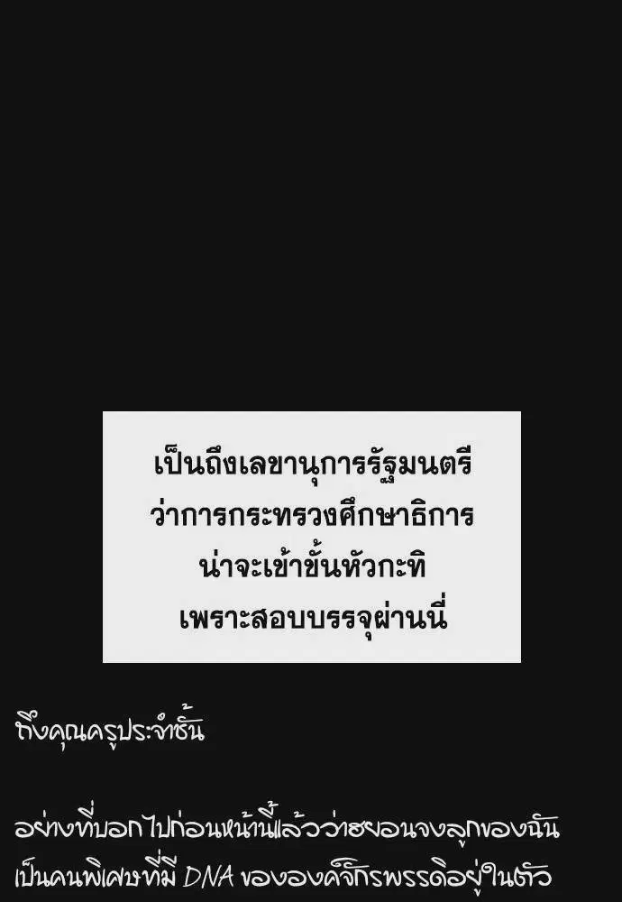 True Education ตอนที่ 170 หน้า 59