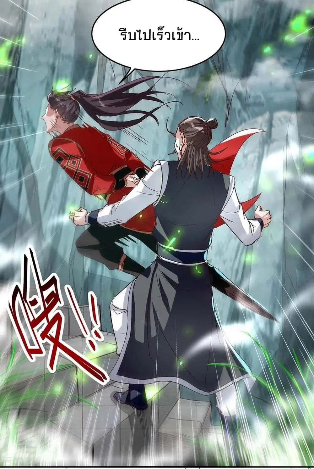Return of Divine Emperor ตอนที่ 196 หน้า 9