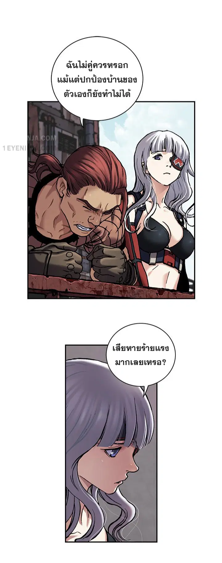 Leviathan ตอนที่ 162 หน้า 4