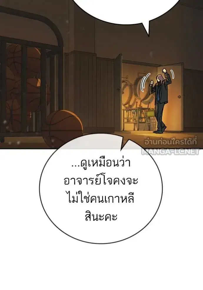 Study Group ตอนที่ 270 หน้า 127