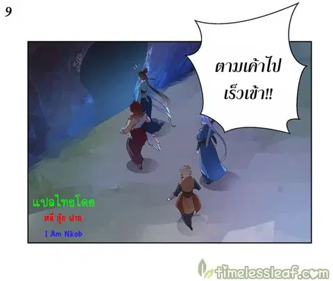 Above All Gods ตอนที่ 40 หน้า 10