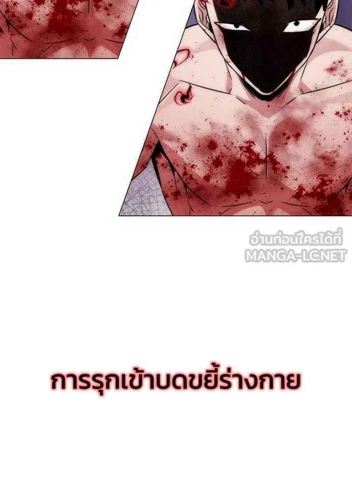Night of the Ogre ตอนที่ 75 หน้า 129