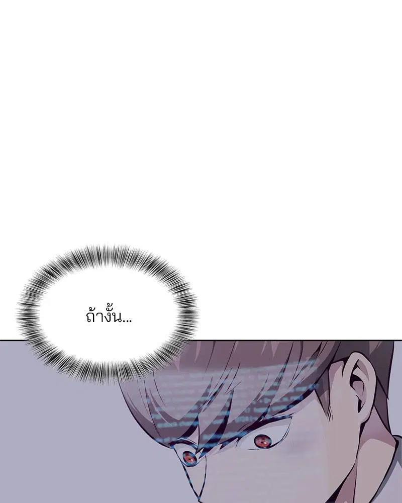 The Boy of Death ตอนที่ 40 หน้า 102