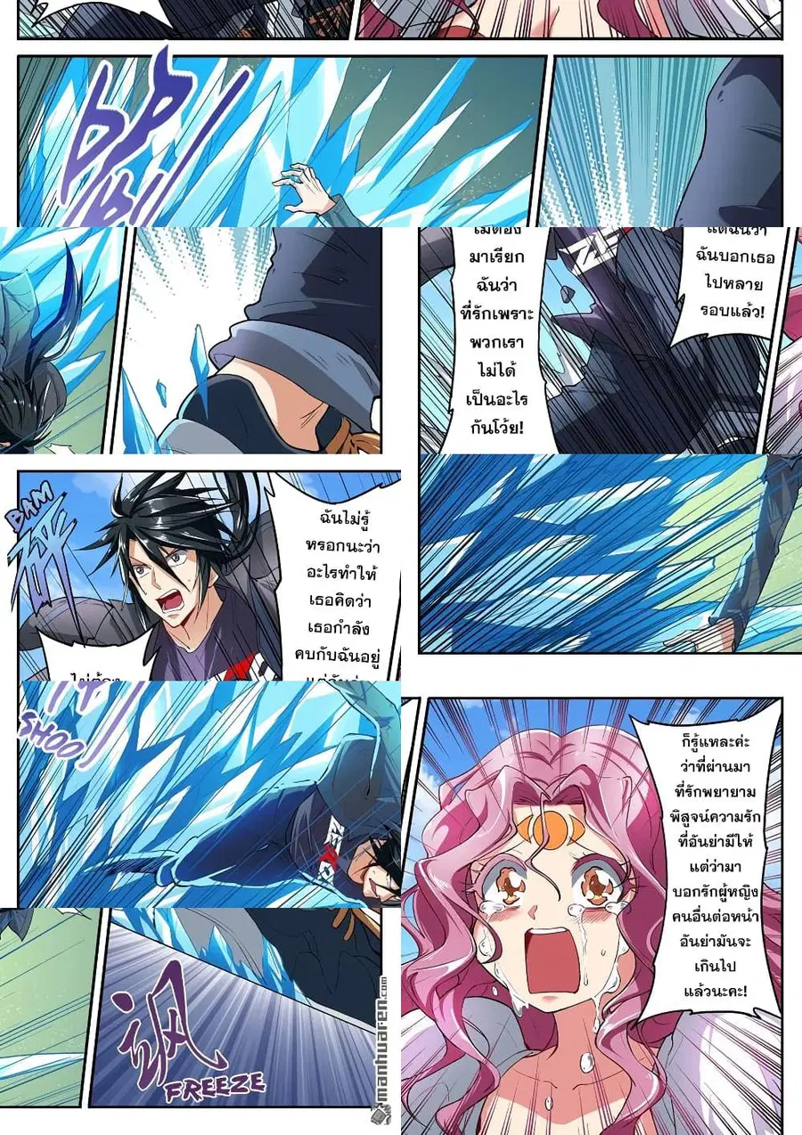Hero? I Quit A Long Time Ago ตอนที่ 157 หน้า 5