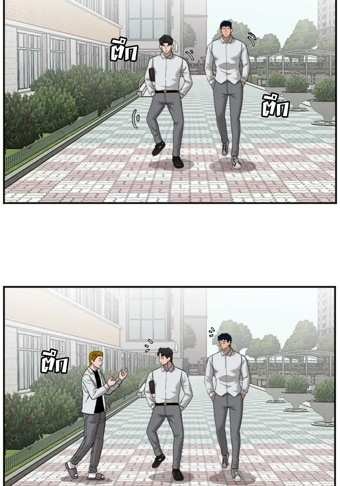 Bad Guy ตอนที่ 49 หน้า 23