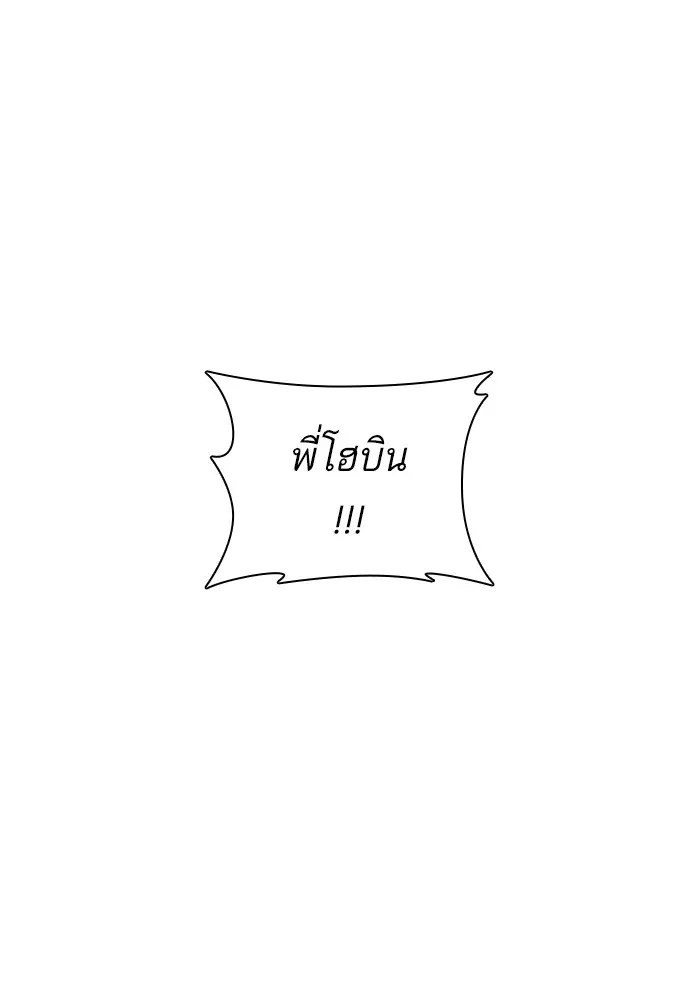 How to Fight ตอนที่ 161 หน้า 125