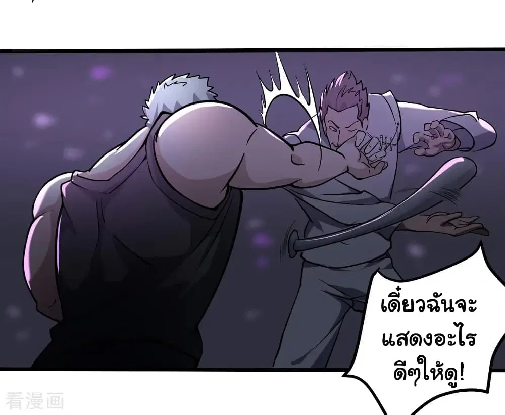 School Flower Master ตอนที่ 90 หน้า 4